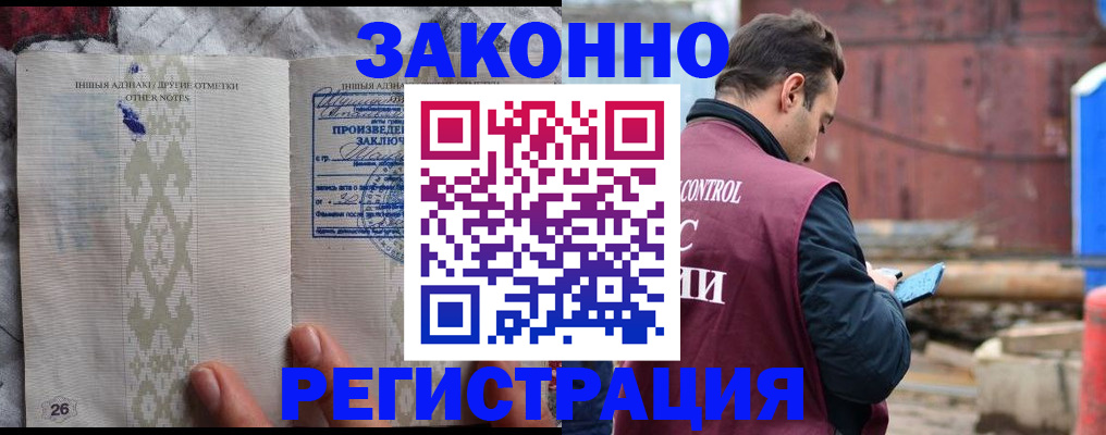 прописка для кредита в Шарье