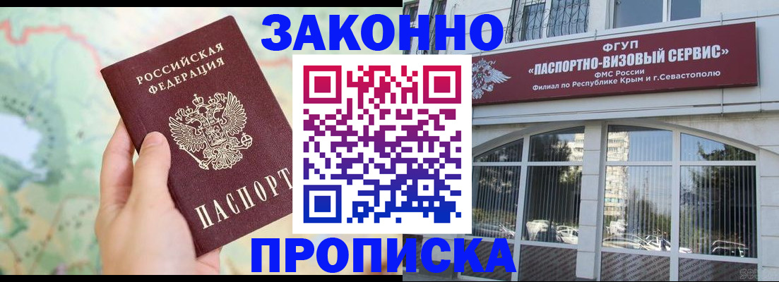 временная регистрация для школы в Шарье